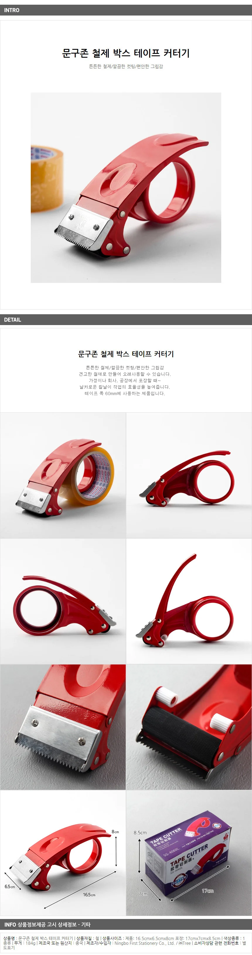 문구존 철제 박스테이프커터기 / 테이프디스펜서 상세1