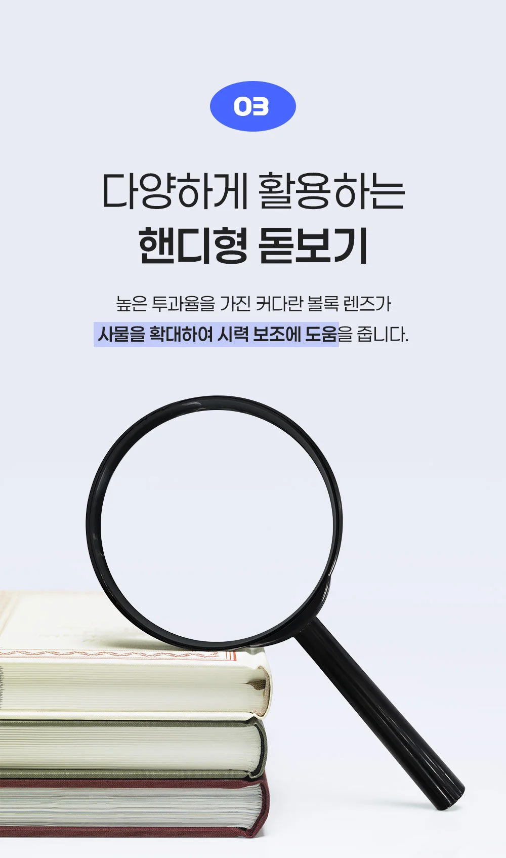 마그랑 돋보기 소형 독서용돋보기 독서확대기 독서돋보기 상세10