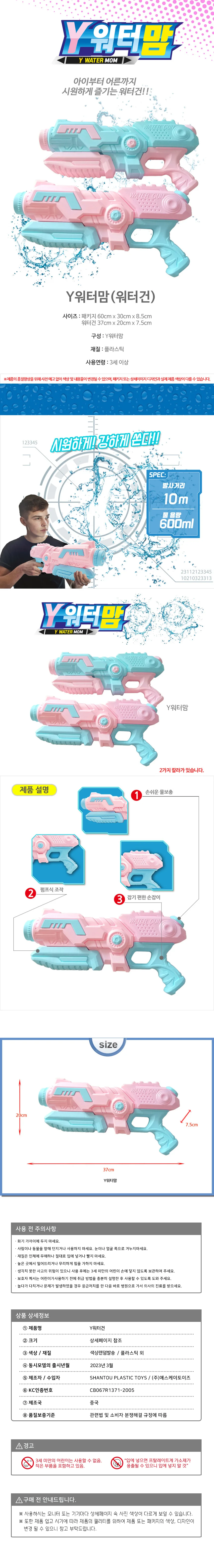 에브리굿 여름 물놀이 대형 물총 워터건 모음 상세4