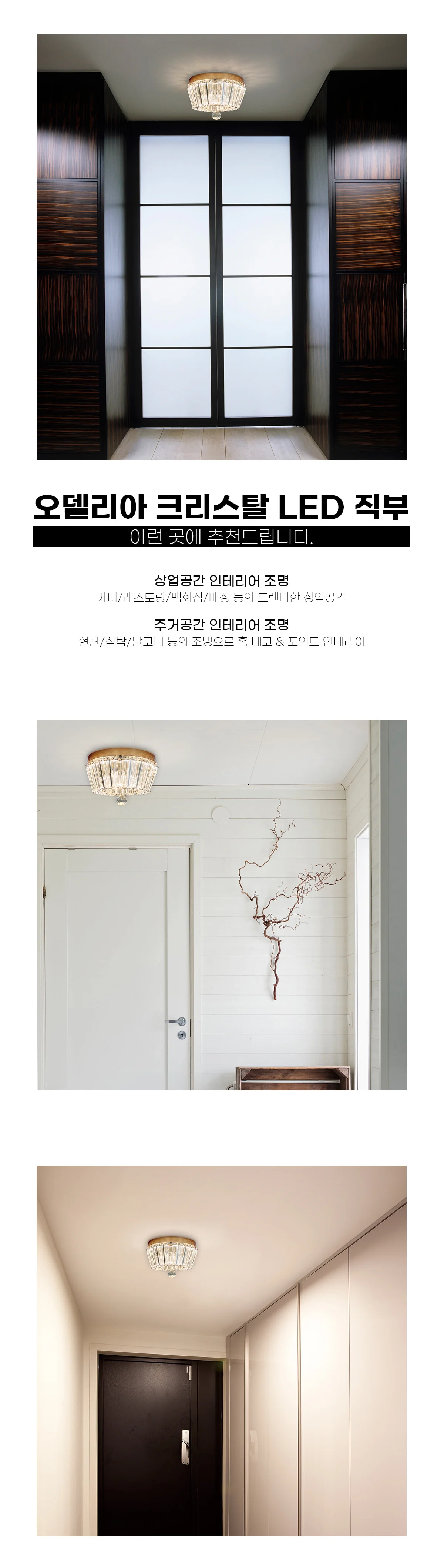 LED직부등 펜던트조명 조명교체 식탁조명등 상세2