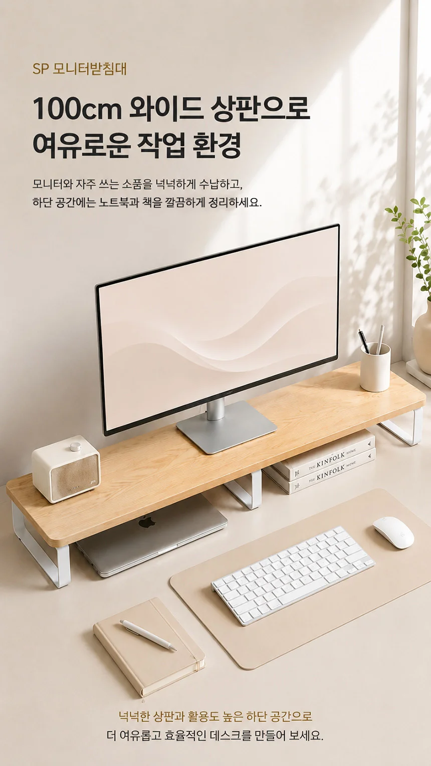 듀얼 모니터용 책상 선반 와이드 받침대 100cm 상세4