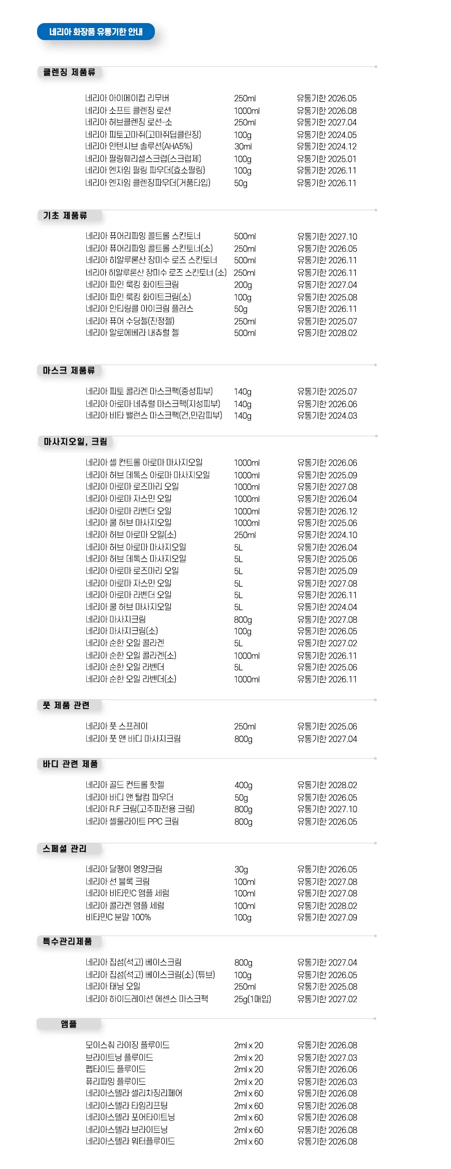 네리아 석고 베이스 피부과 크림 800g 상세3