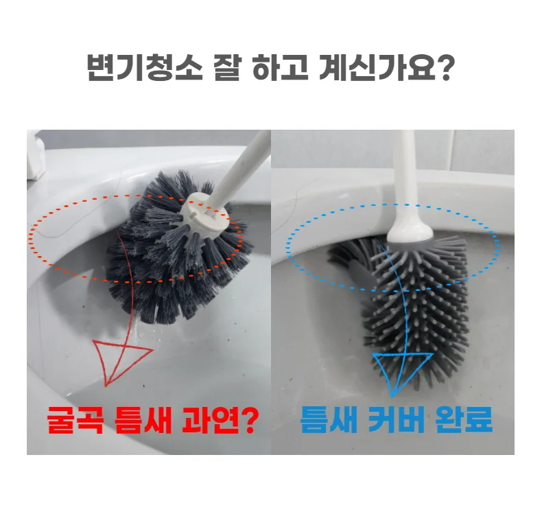화장실 변기솔 실리콘 변기 틈새 청소솔 브러쉬 클리너 상세3
