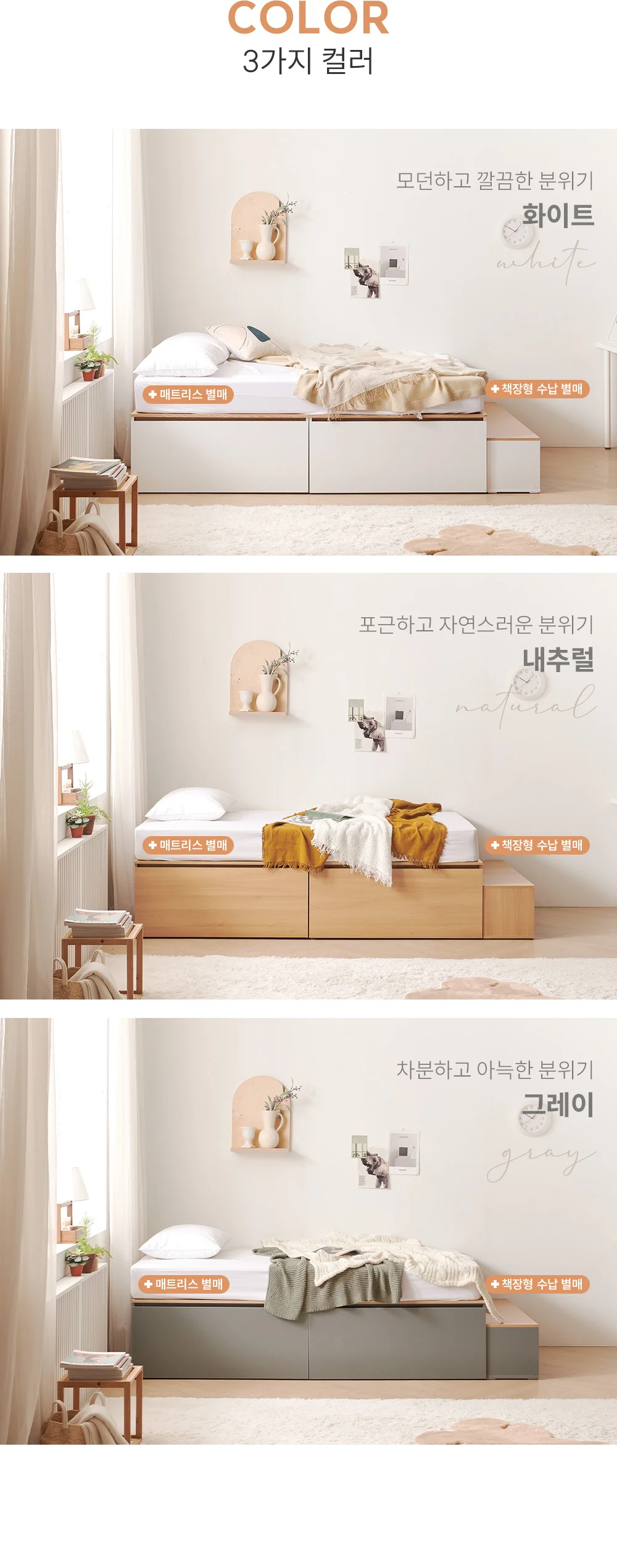 가구산책 대용량 높은수납침대Q 빅서랍 SET+본넬 매트리스 DN7004 상세5