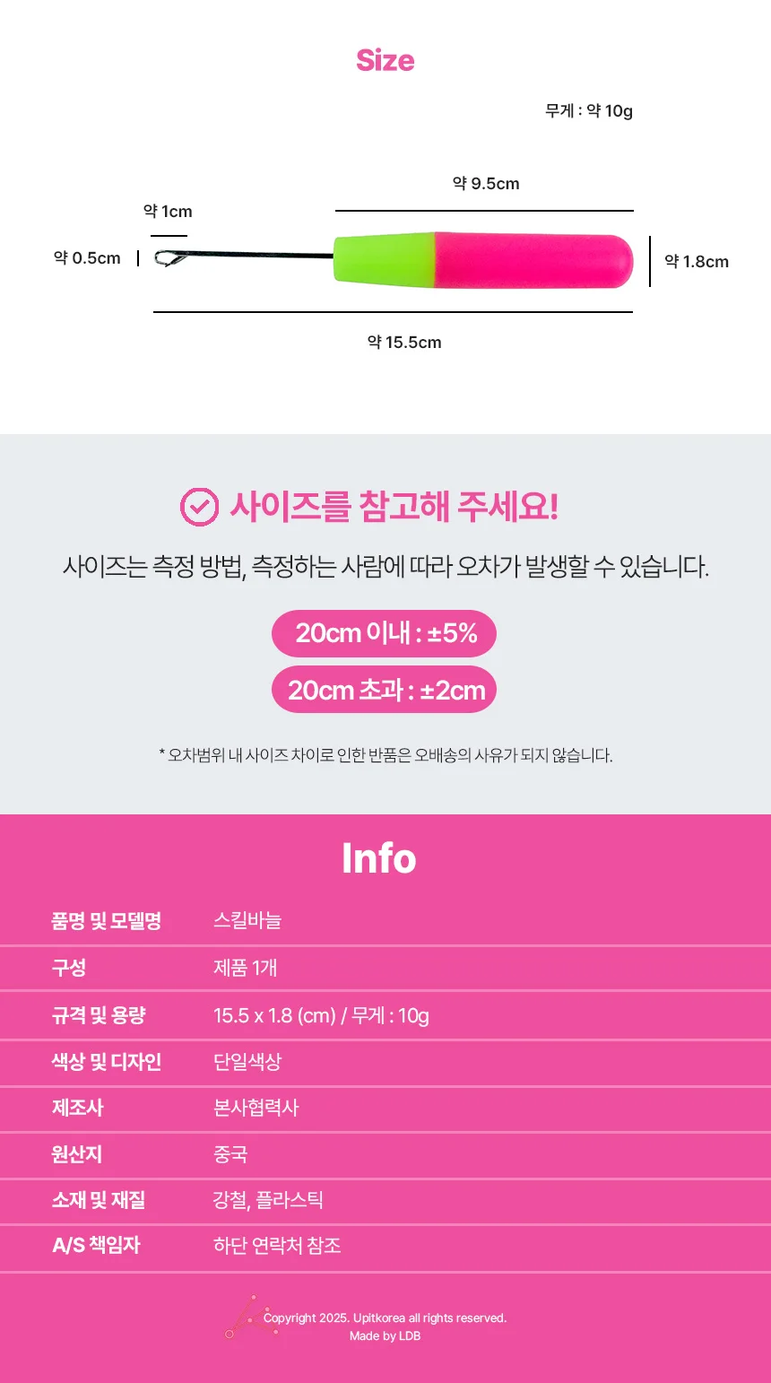 스킬바늘 상세3