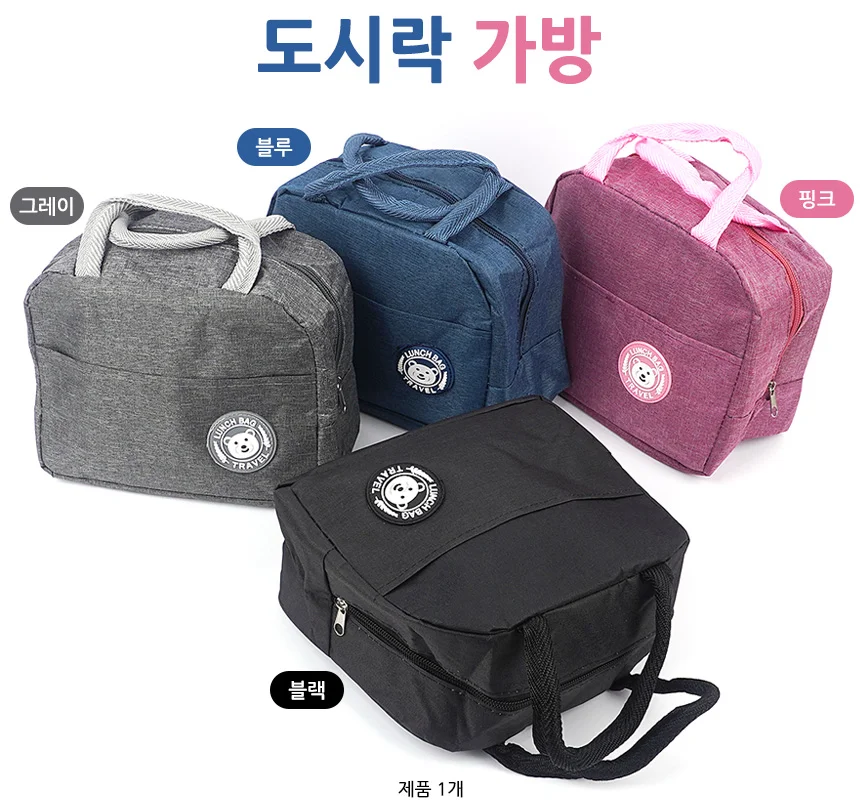 도시락 가방 회사원 학생 은박 보온보냉 상세1