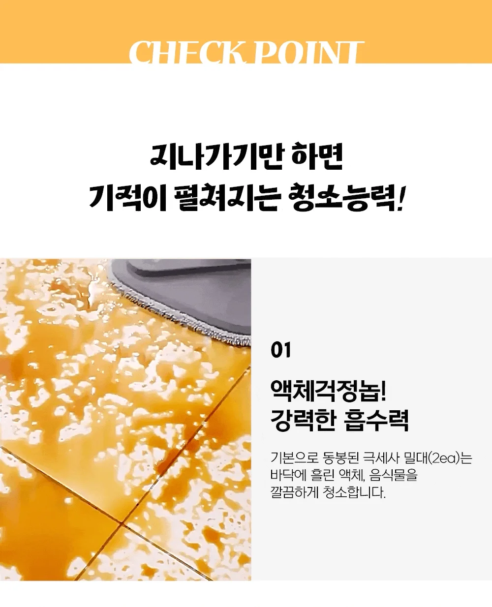 사무실 바닥 청소도구 극세사 물걸레 노터치 사각밀대 상세4