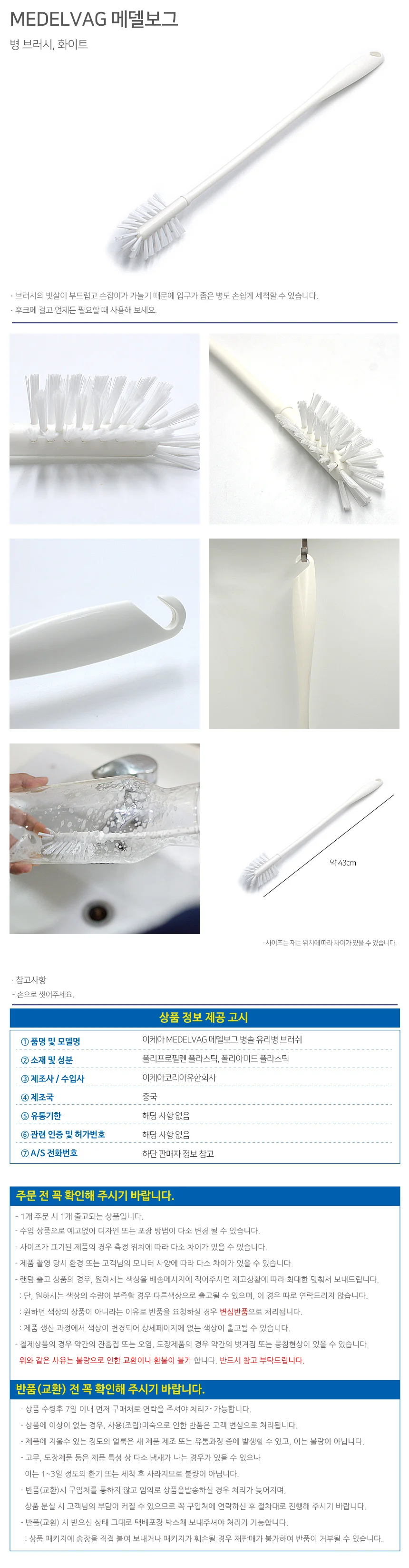 병솔 유리병 브러쉬 물병솔 젖병솔 설거지솔 상세3