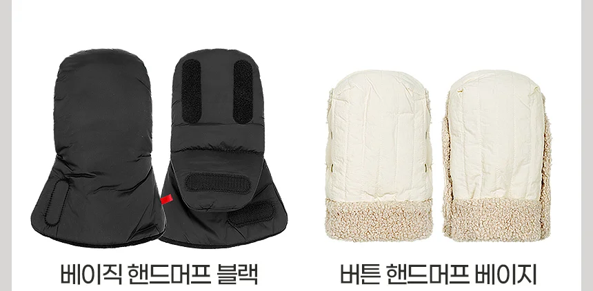 마켓다인 유모차 방한 핸드머프 유모차핸드머프 유모차손잡이 상세4