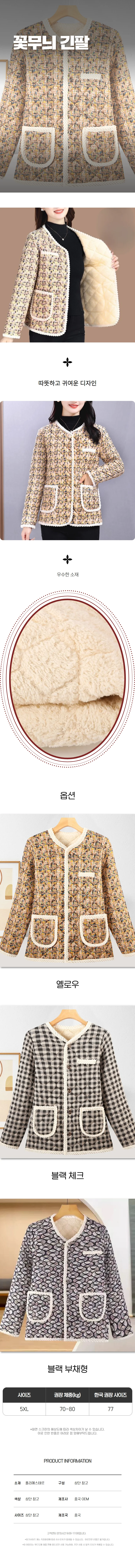 꽃무늬 기모 실내복 긴팔 파자마 세트 겨울 홈웨어 상세1