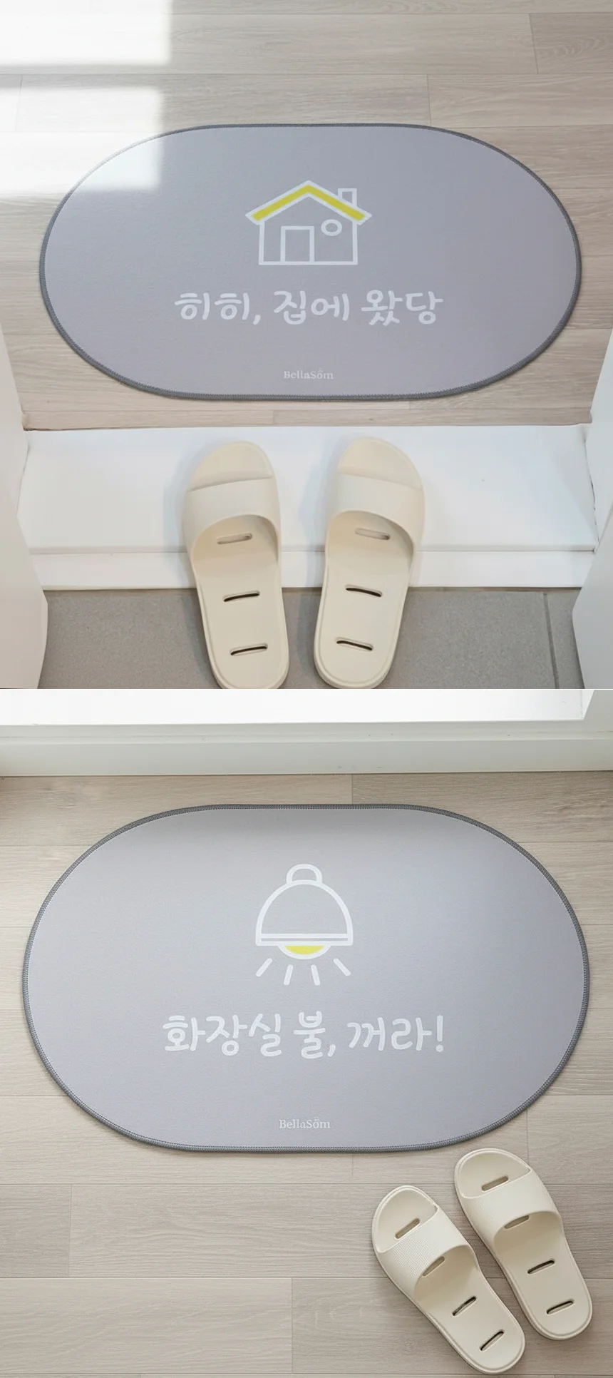 발매트 대형 벨라솜 퍼니 레터링 현관 거실 바닥용 상세3