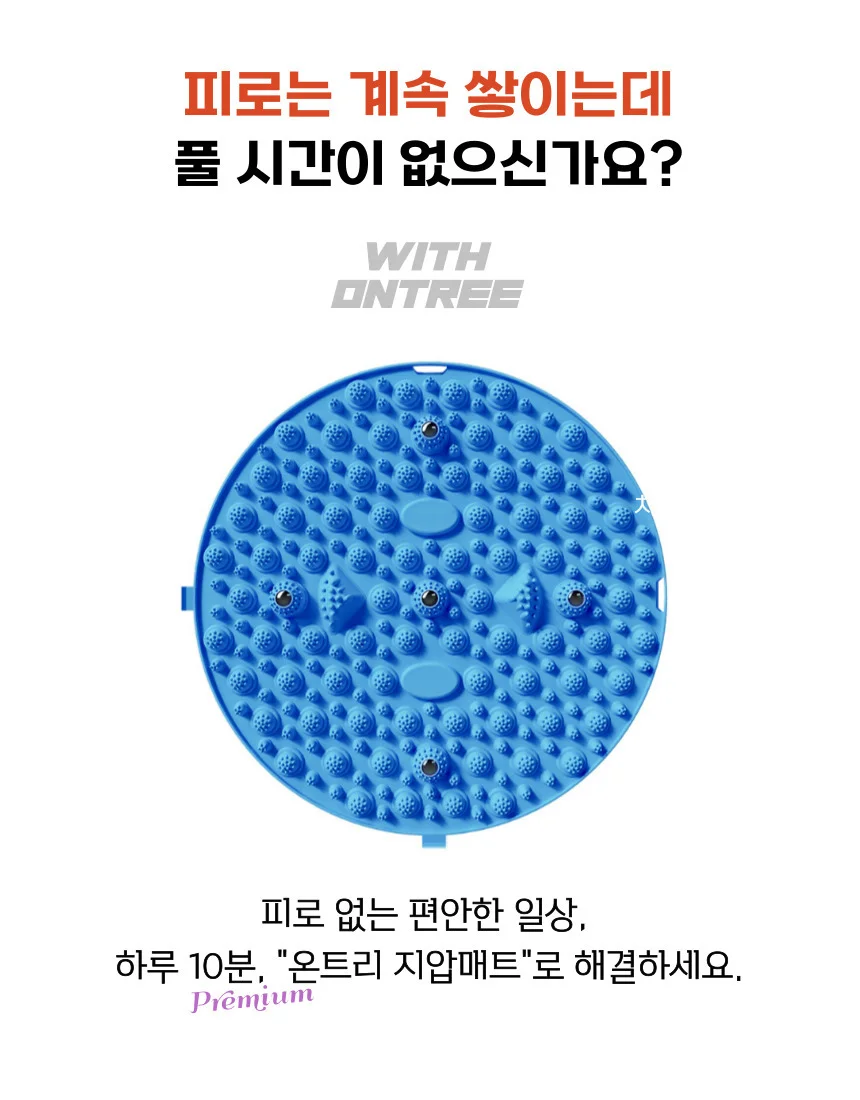 발바닥 지압매트 상세2