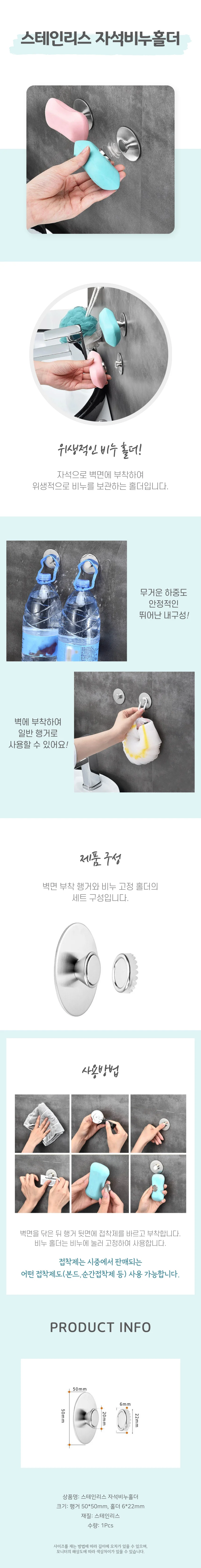 자석 부착식 욕실 비누홀더 거치대 화장실 수납용품 상세4