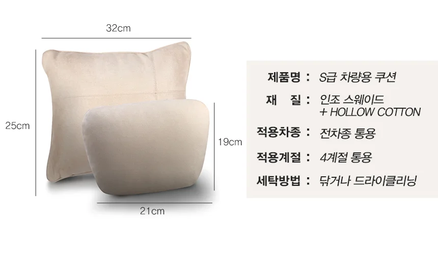 S급 차량용 헤드 목쿠션 베개 허리 등쿠션 상세3