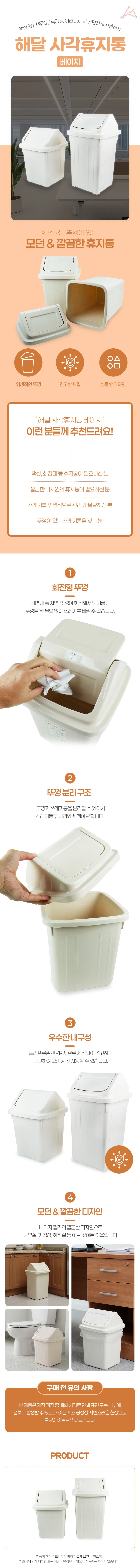사각휴지통 대용량 업소용쓰레기통 사무실용우산꽂이 상세1