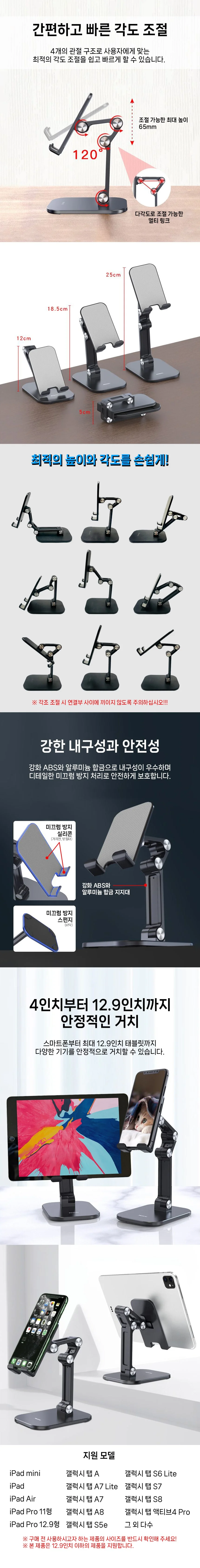 루미나D 태블릿거치대 c104 휴대용 접이식 스마트폰 보호 액세서리 상세6