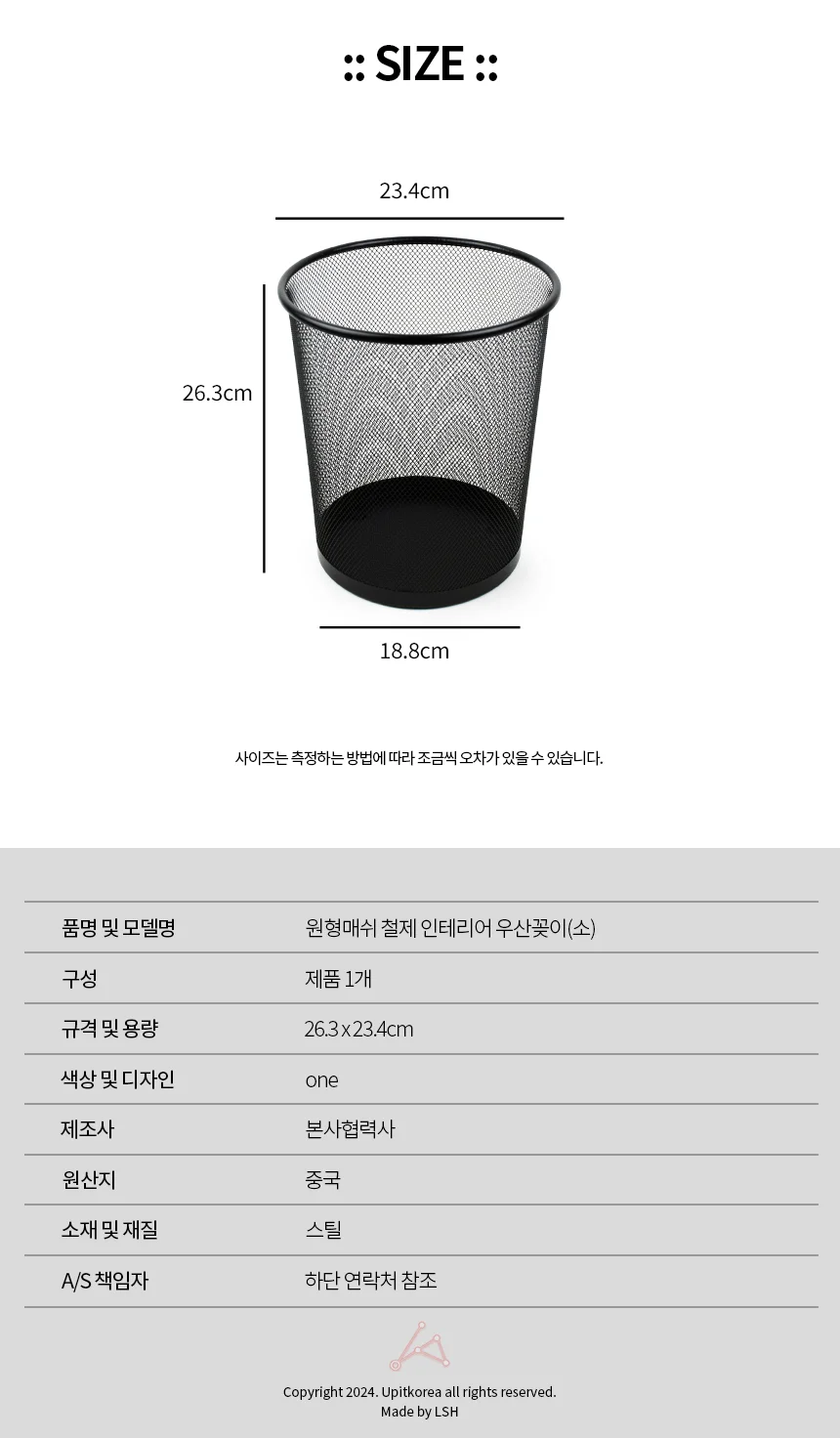 원형매쉬 철제 인테리어 우산꽂이 소 상세2