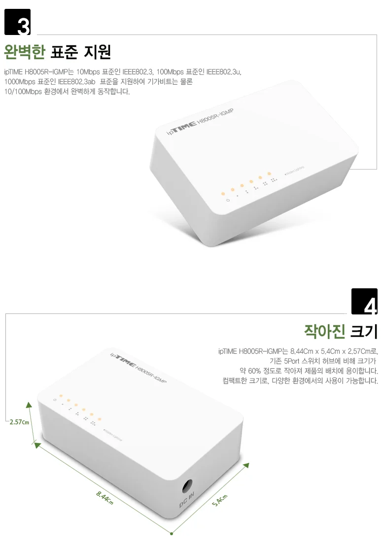 5포트 인터넷 스위칭 허브 1기가 네트워크 분배기 상세3