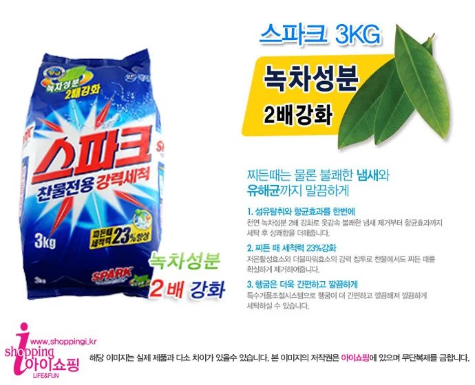 스파크 3KG리필/세탁세제/가루세제/일반 상세1