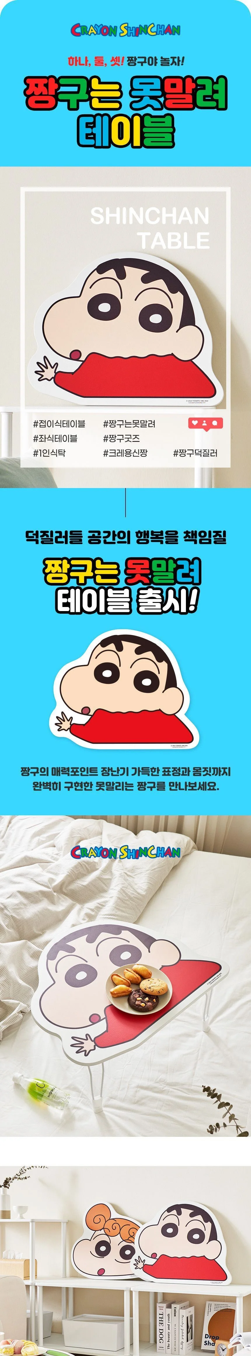 짱구 얼굴 테이블 스터디테이블 액자테이블 1인용노트북책상 상세2