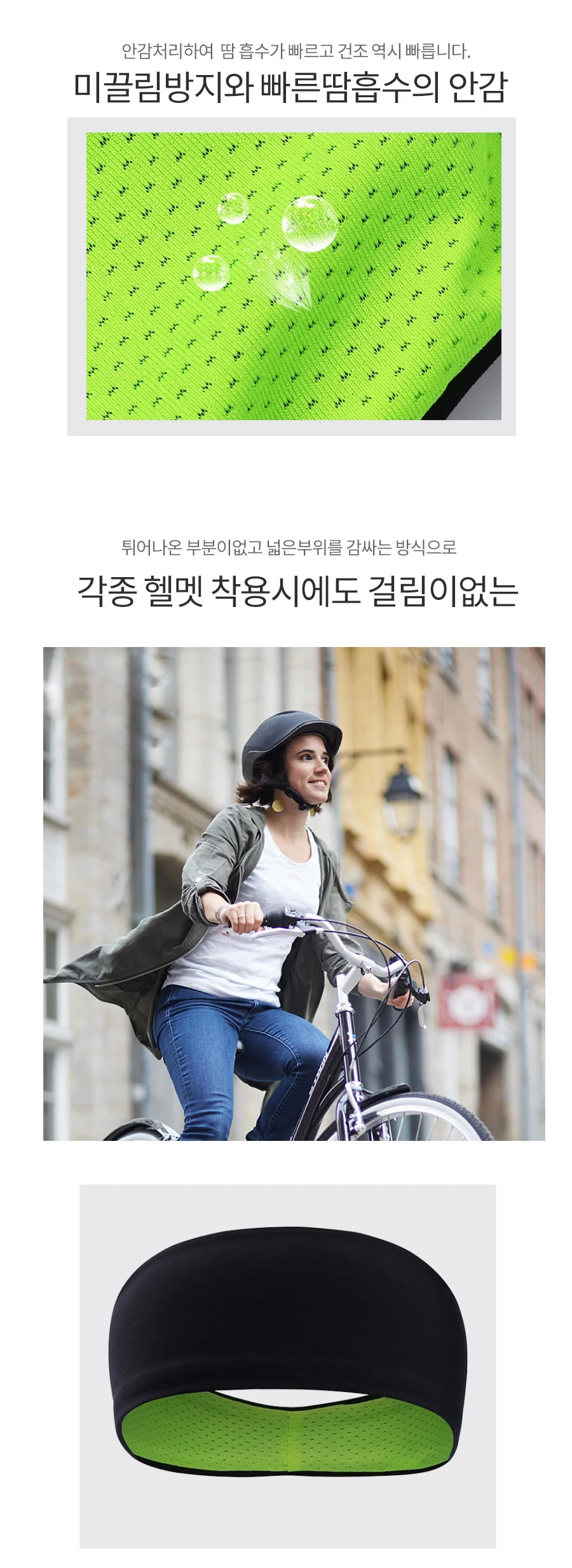 쿨헤어밴드 스포츠 헤어밴드 운동용 땀밴드 피트니스 상세2