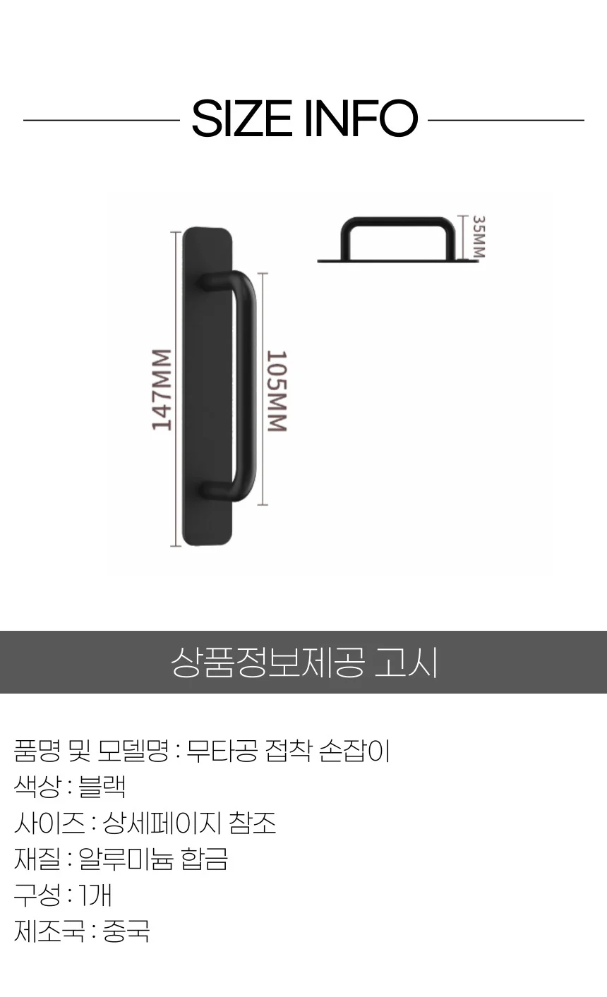 접착식 창문손잡이 베란다샤시 미닫이문손잡이 상세4