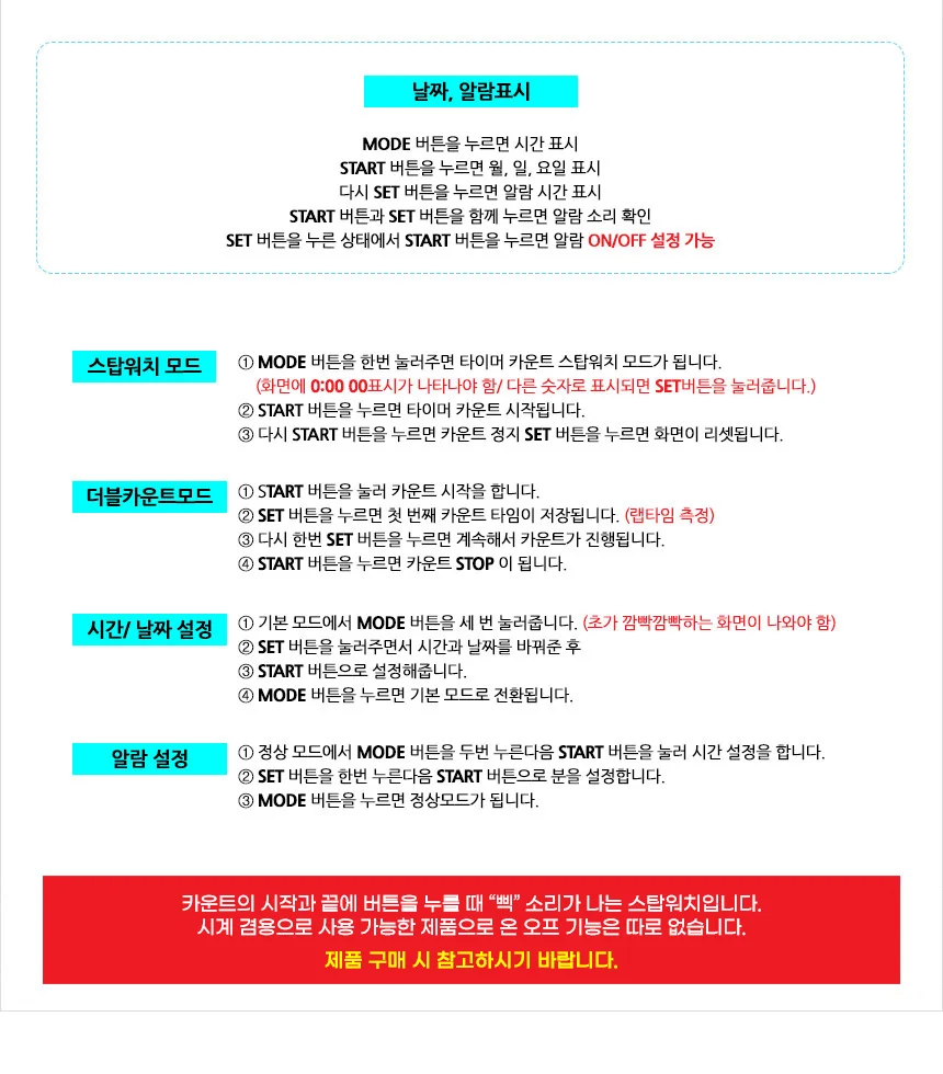 스탑워치 운동타이머 스포츠타이머 스톱워치시계 상세5