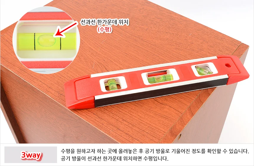3way 밸런스 자석 수평자 상세3