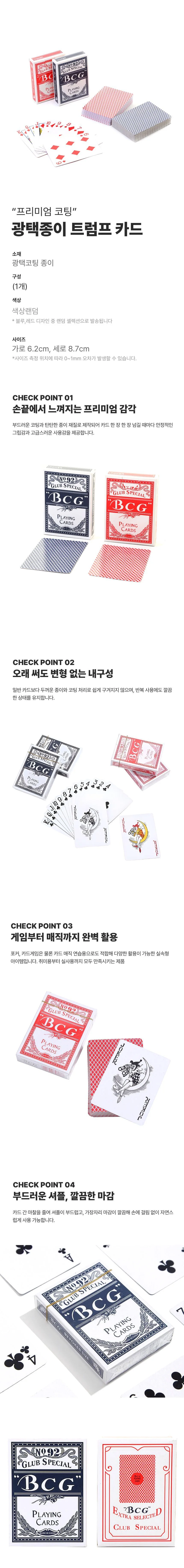 트럼프카드 광택 코팅 플레잉 카드 홀덤 게임 포커카드 상세1