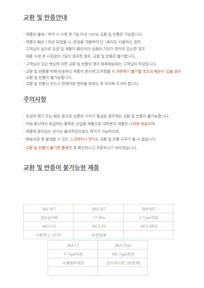 커피숍 카페 야외테이블용 플라스틱 의자 X 4개입 상세3