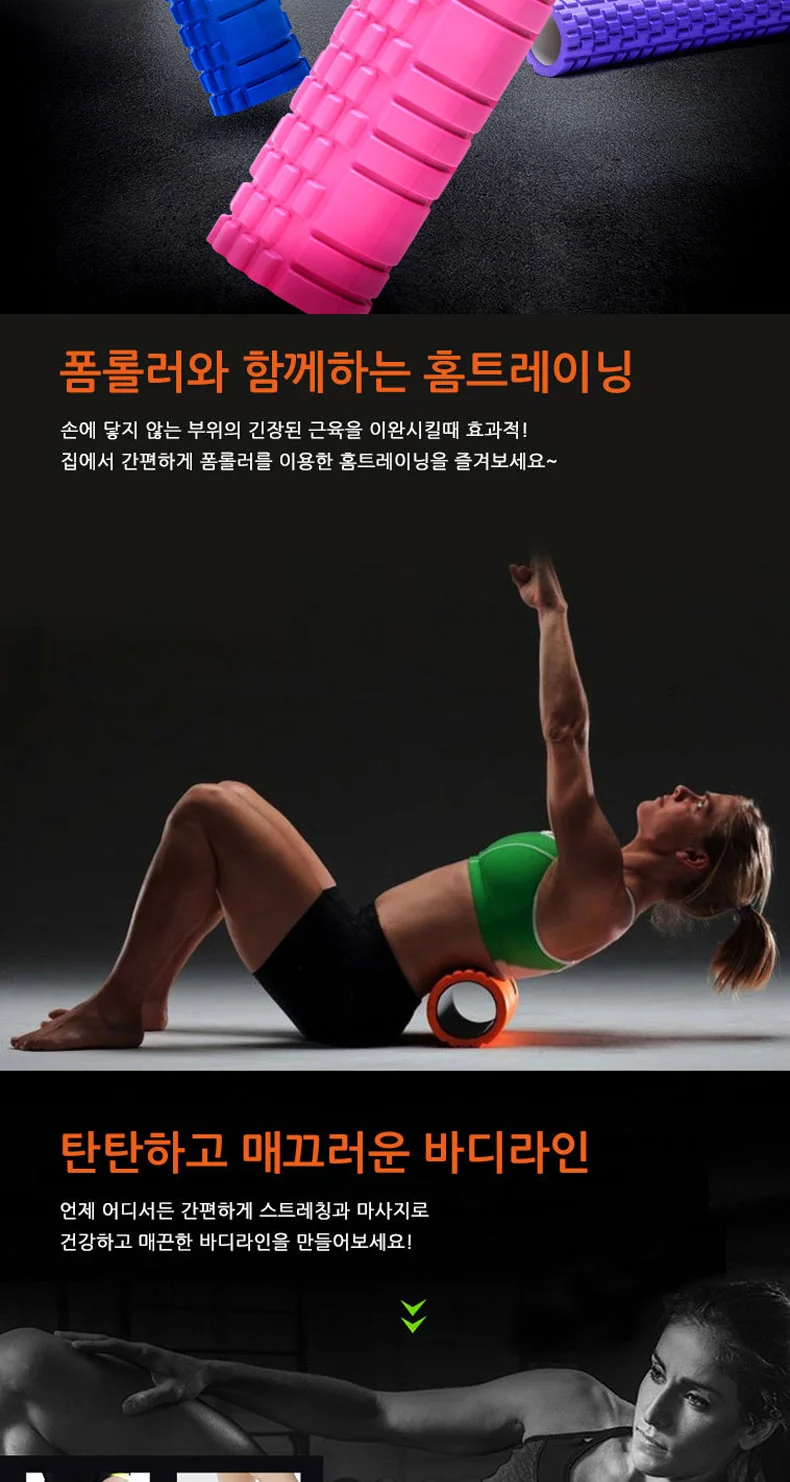 전신 스트레칭 양면 돌기 폼롤러 60cm 필라테스 요가 스트레칭 상세2