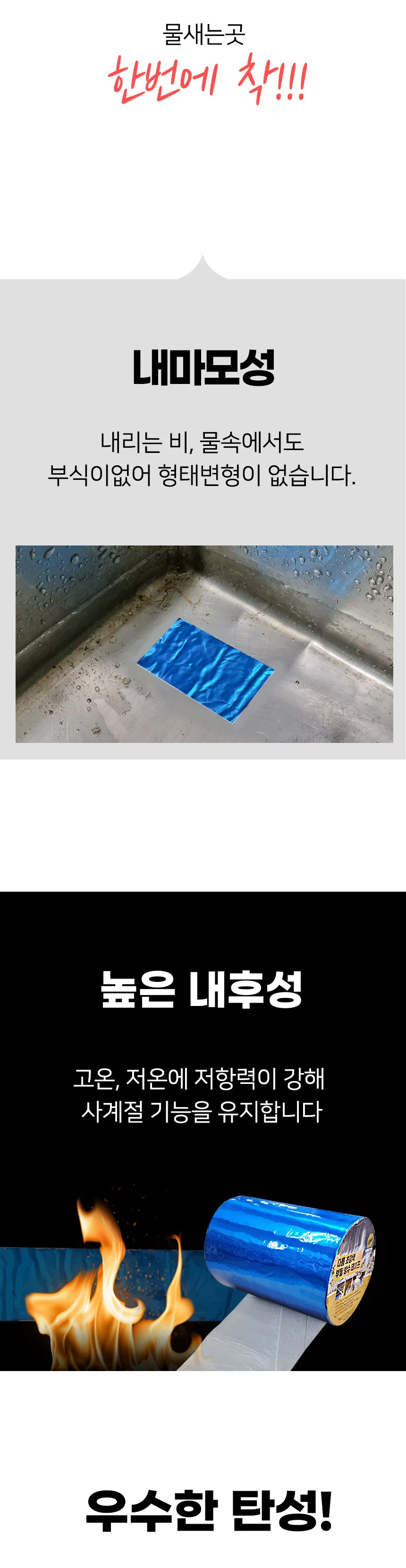 부틸 방수테이프 다목적 보수용 10cmX10m 상세4