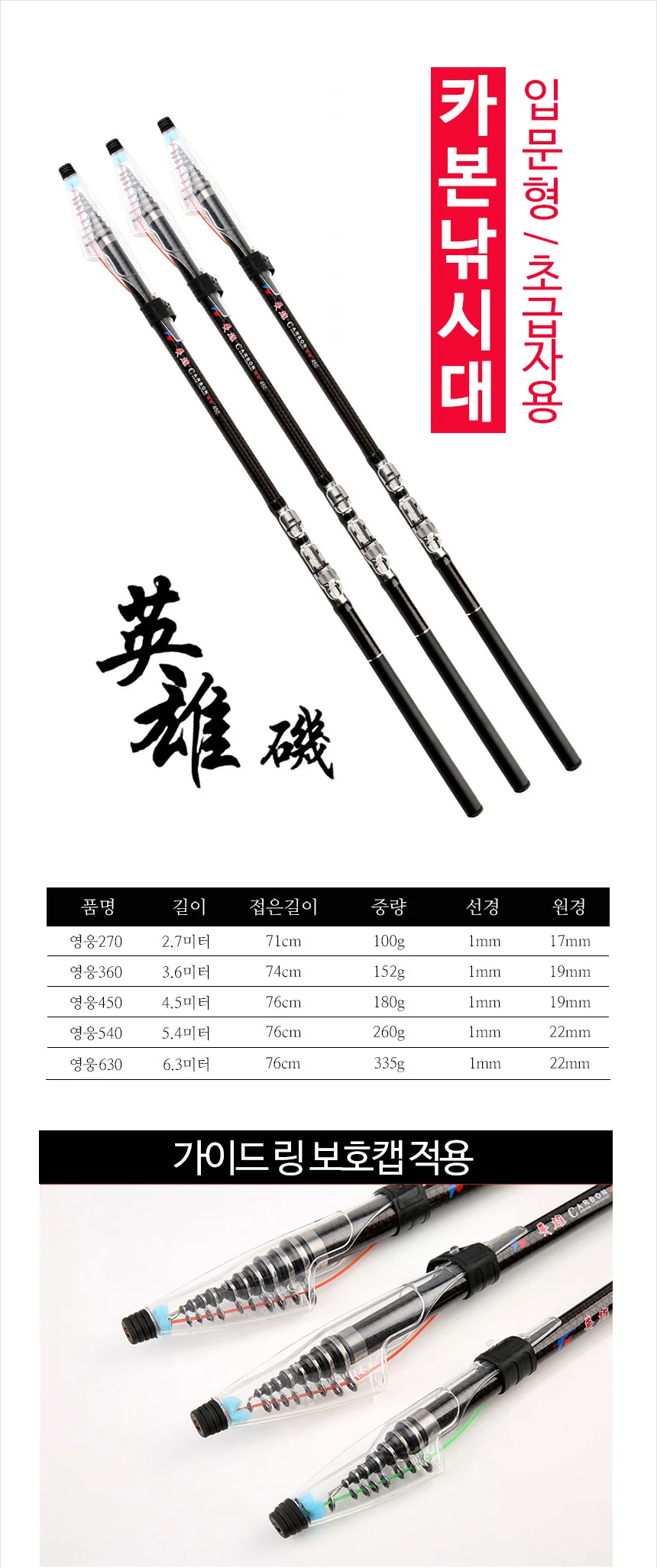 입문용 카본 낚시대 1호대 2.7-6.3M 바다 강 릴 상세2