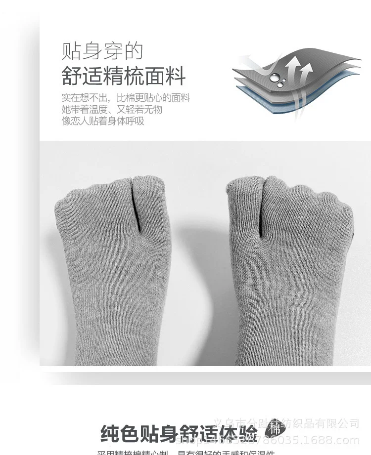 발가락 양말 폴리 면 중목 발가락 양말 일본식 발가락 양말 상세1