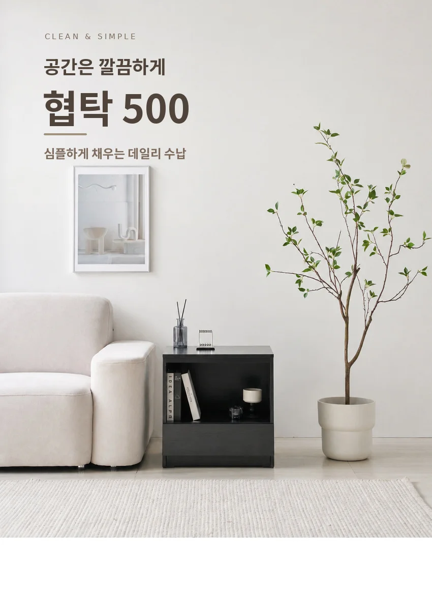 G8311 블랙 서랍형 협탁 500 상세4