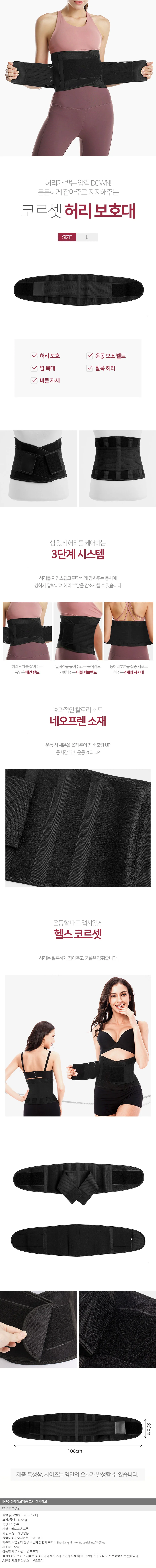 헬스코르셋 허리보호대 뱃살관리 운동 웨이트 땀벨트 상세1