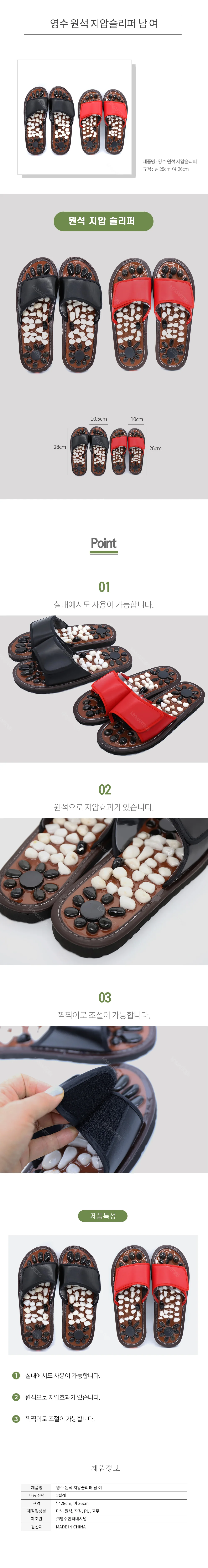 영수 원석 지압슬리퍼 남 여 4832 상세2