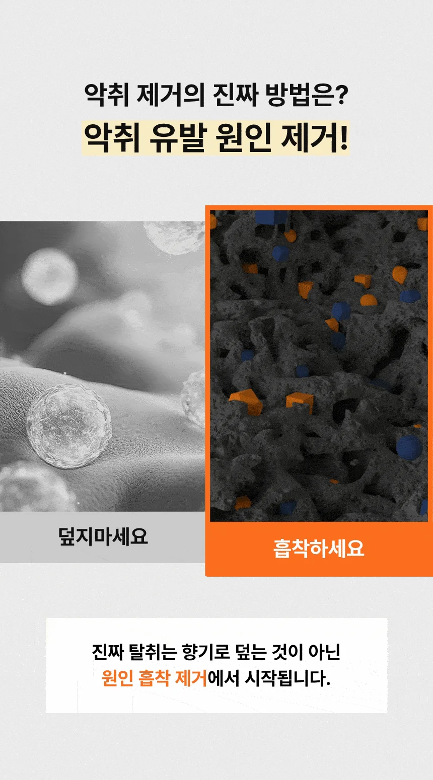 방분탄 냉장고 탈취제 냄새 제거 1kg 상세3