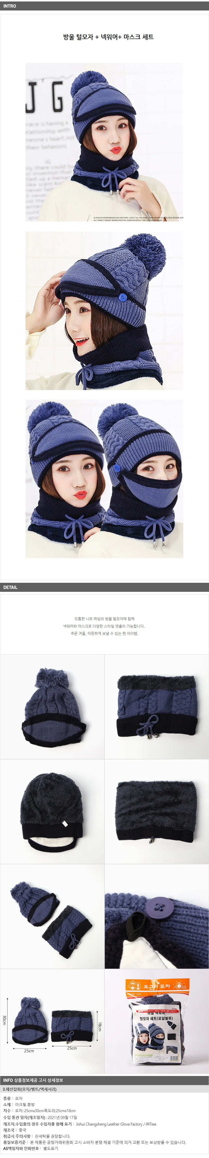 겨울 방한 세트 군밤장수모자 군밤모자 상세2