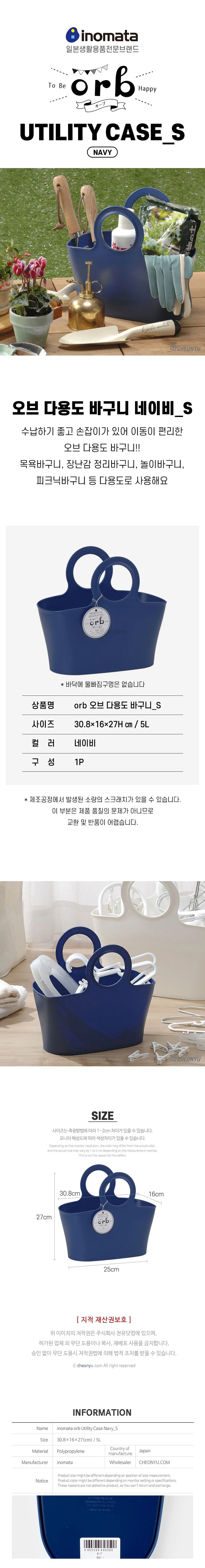 다용도 바구니 네이비 정리바구니 장난감바구니 목욕바구니 상세1