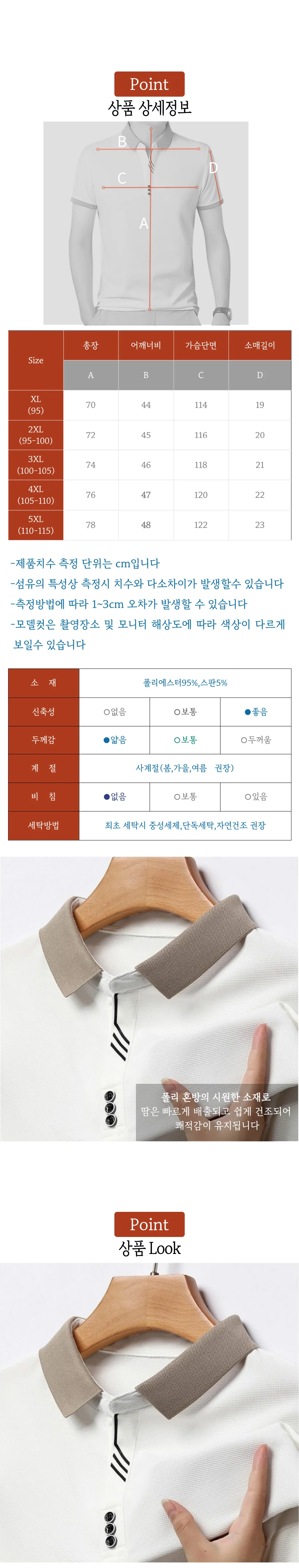 V넥 투톤베이직 데일리 카라 골프 반팔 티셔츠 상세2