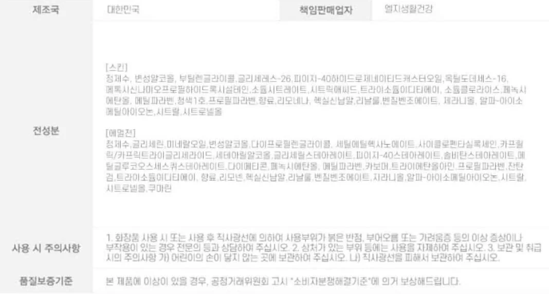 끈적임 없이 깊은 보습을 선사하는 산뜻한 로션 350ml 상세2