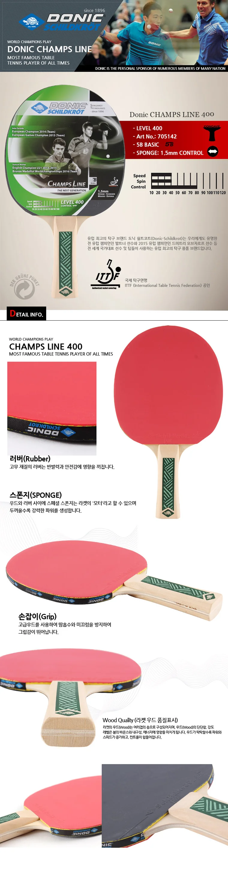 탁구라켓 도닉 챔스 쉐이크핸드 시합용 스포츠라켓 상세2