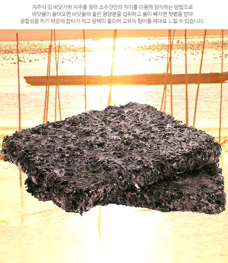 엠다인A 건파래 돌김 상세2