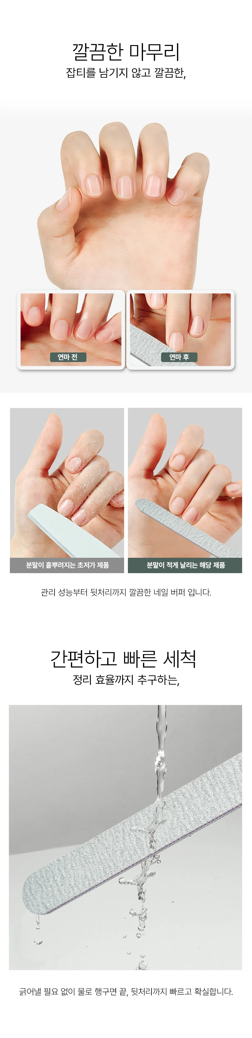 손톱 버퍼 네일 지브라 파일 5종 세트 상세3