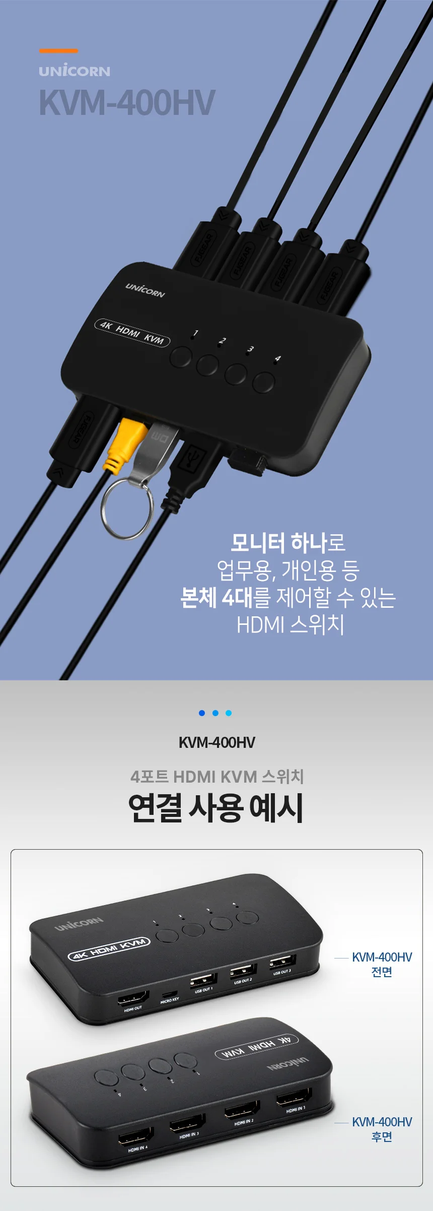4K USB2.0 HDMI 2포트 KVM스위치 PC모니터 컴퓨터 노트북 본체 4대제어 상세2