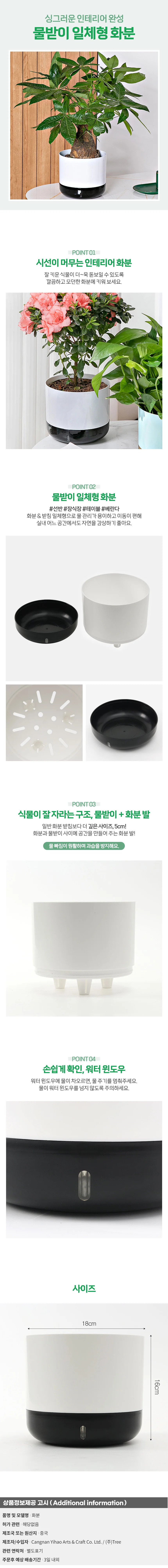 물받이 일체형 화분 화이트블랙 사무실 거실 상세1