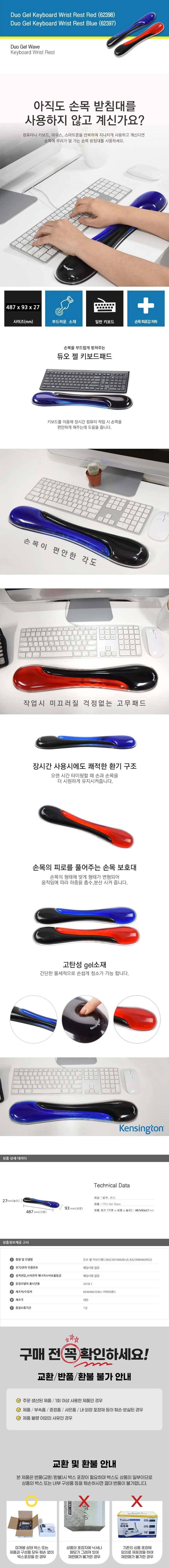 켄싱턴 키보드패드 듀오 젤 62397 상세2