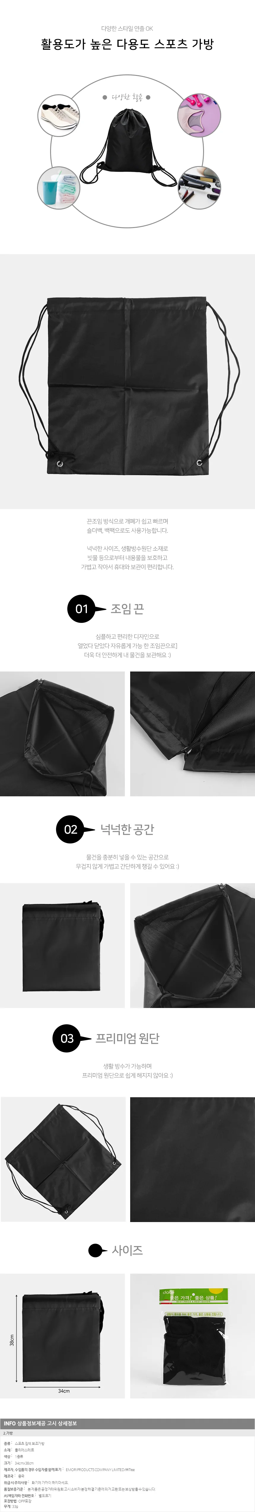 스포츠 보조가방 나들이 판촉물 공가방 상세1