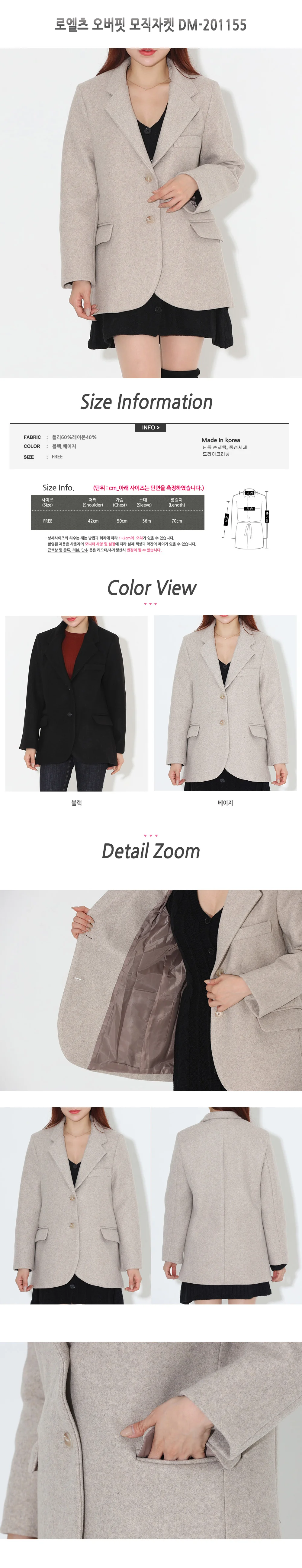 모직 여성 단정한 자켓 카라 반코트 모직자켓 오버핏자켓 상세1